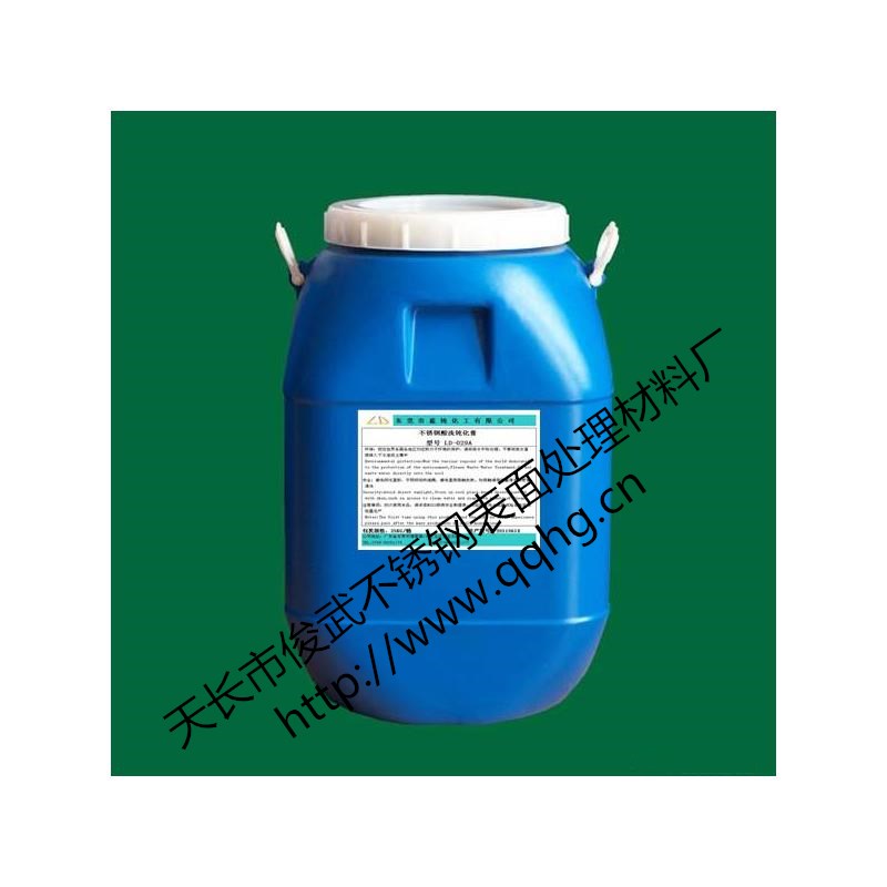 新品不銹鋼酸洗鈍化膏